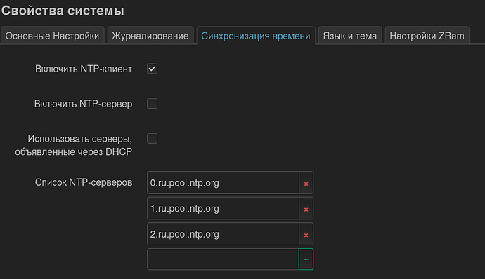 Screenshot 2025-04-08 at 11-33-12 AX3000 - LuCI