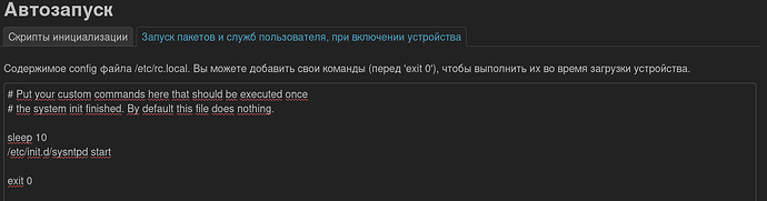 Screenshot 2025-04-11 at 17-19-28 AX3000 - LuCI