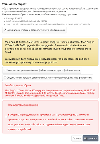 upgrade_firmware